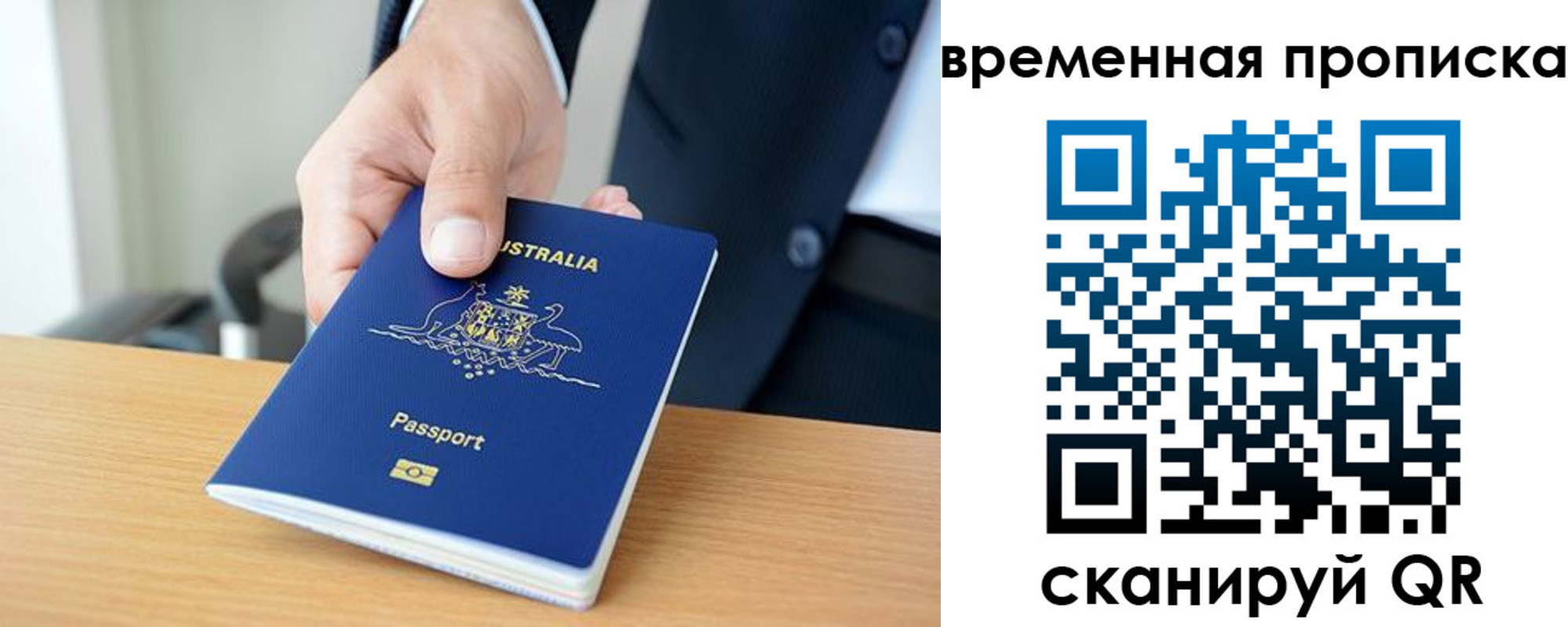 прописка штамп в Щиграх