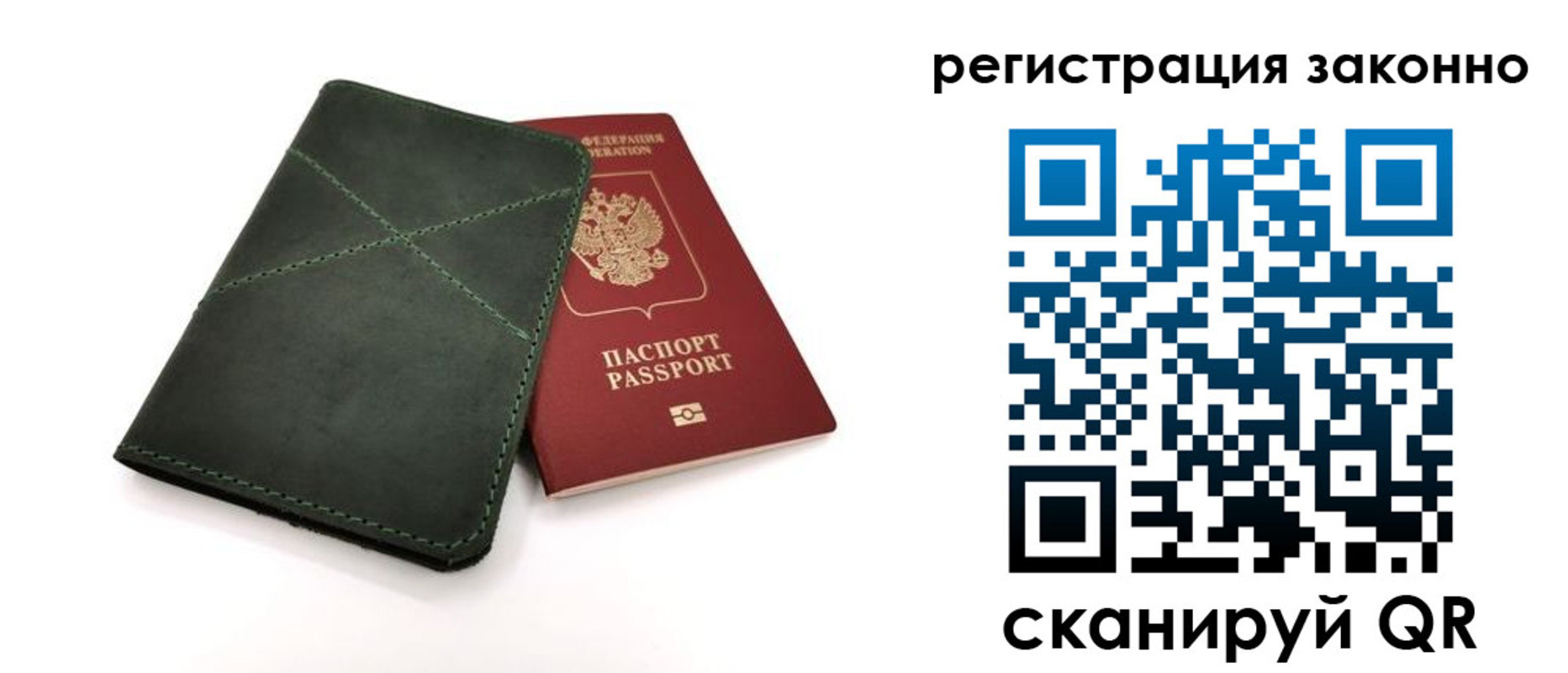 временная регистрация для всех в Щиграх