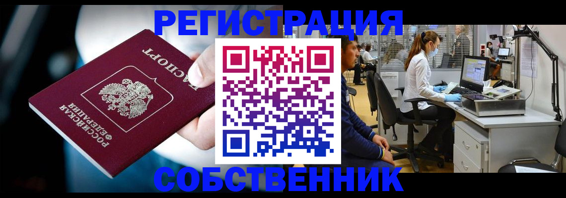 прописка иностранных граждан в Щиграх