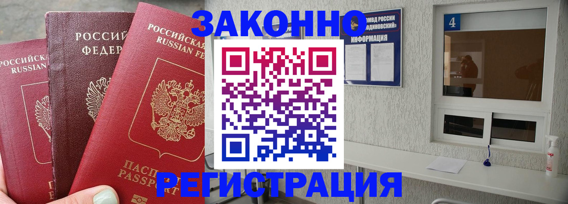 прописка от собственника в Щиграх