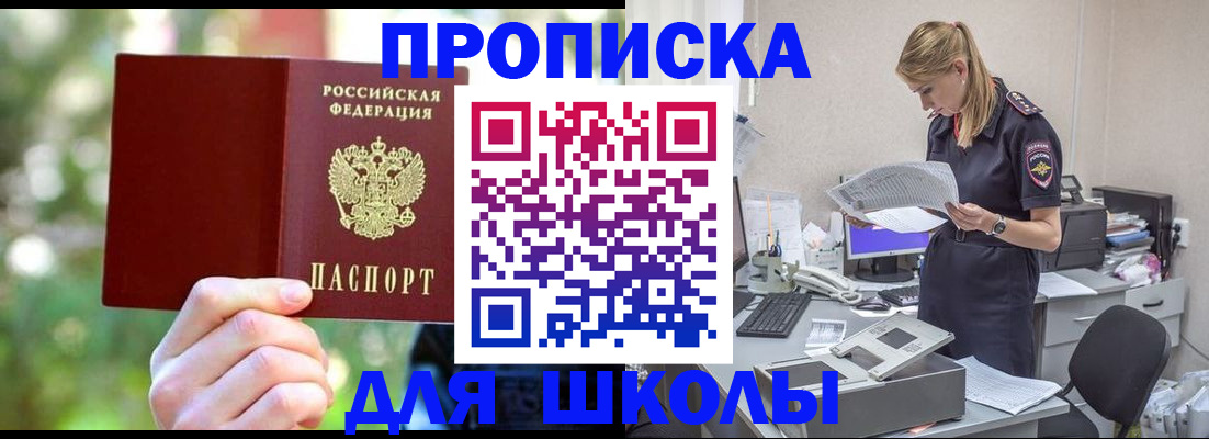 временная регистрация собственник в Щиграх