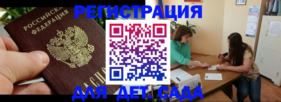прописка для военкомата в Щиграх